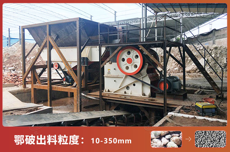 鄂破出料粒度大??？怎么調出料大小？
